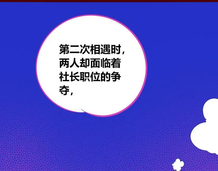 第24话 娜娜的微小世界6 第43页