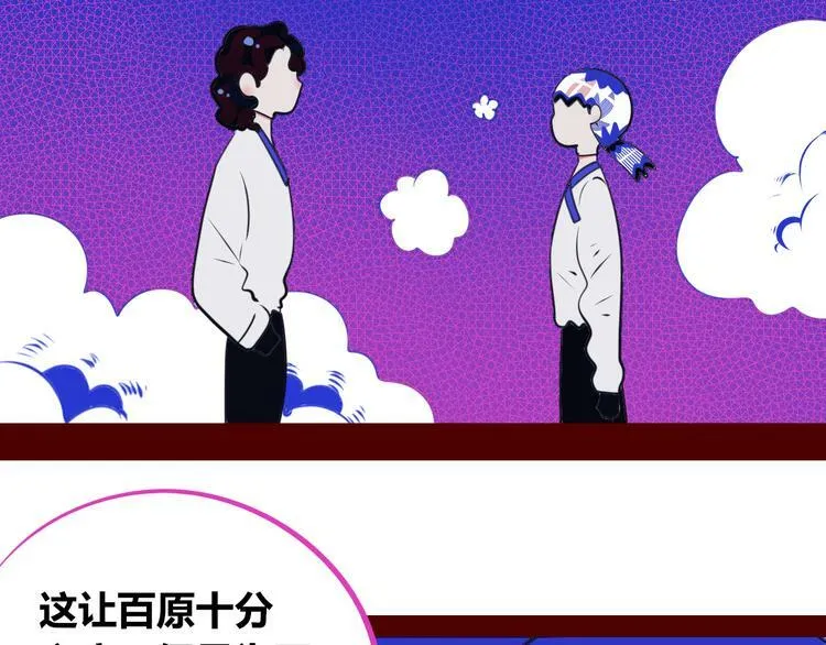 第24话 娜娜的微小世界6 第44页