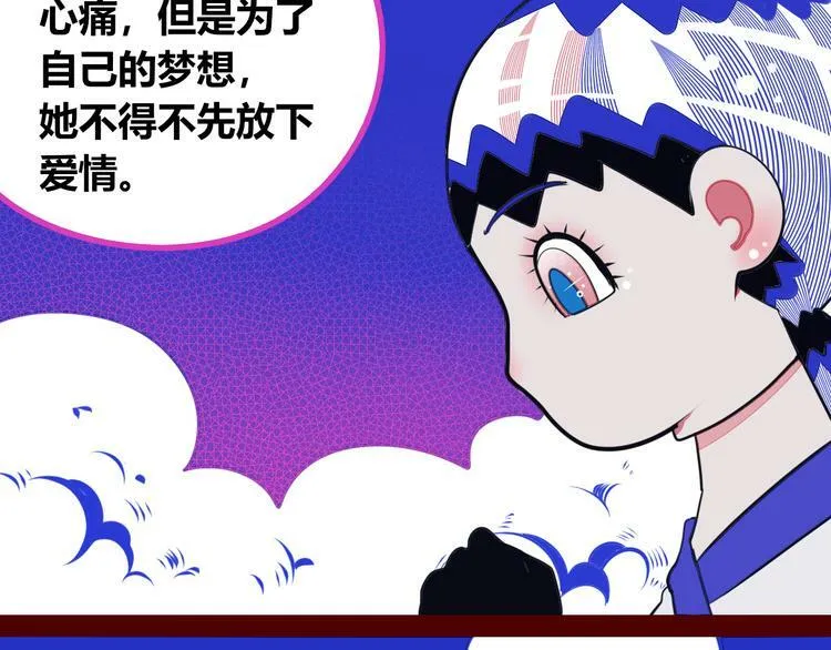 第24话 娜娜的微小世界6 第45页