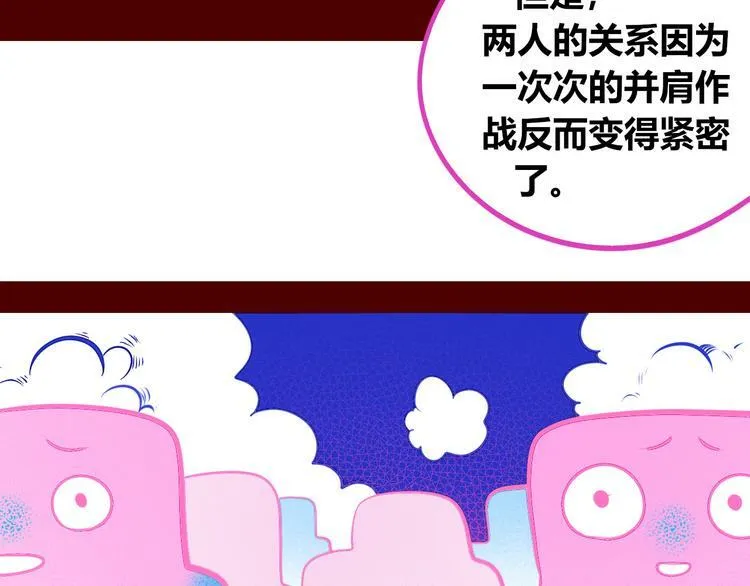 第24话 娜娜的微小世界6 第48页