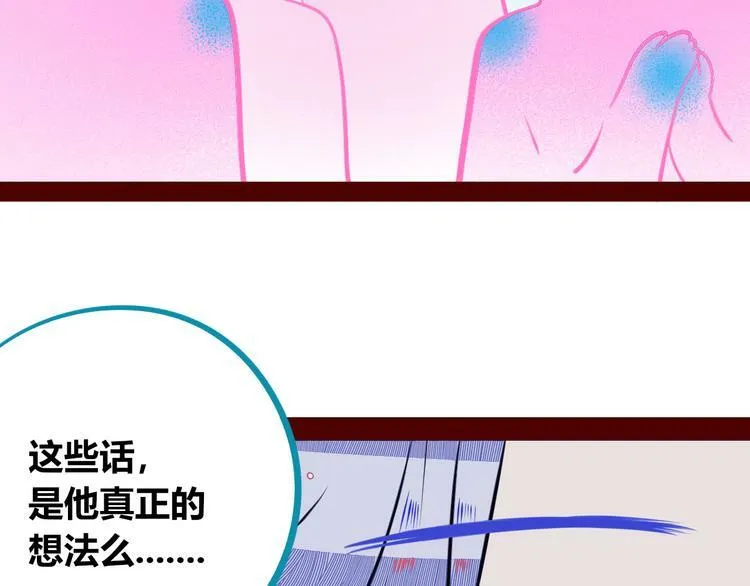 第24话 娜娜的微小世界6 第49页