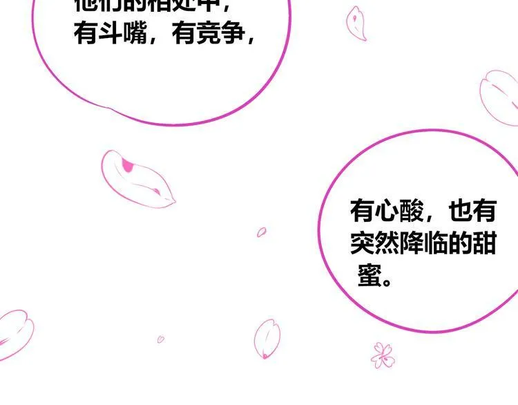第24话 娜娜的微小世界6 第51页