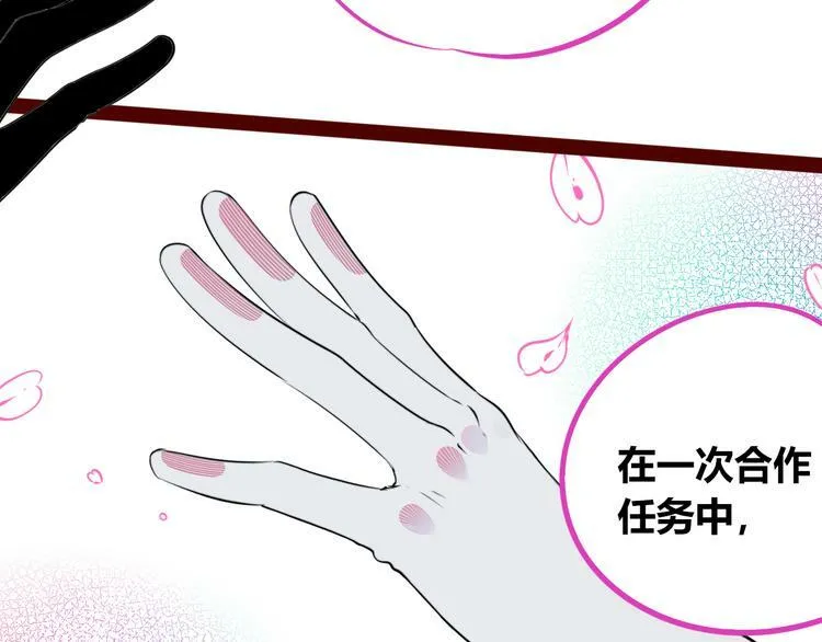 第24话 娜娜的微小世界6 第56页