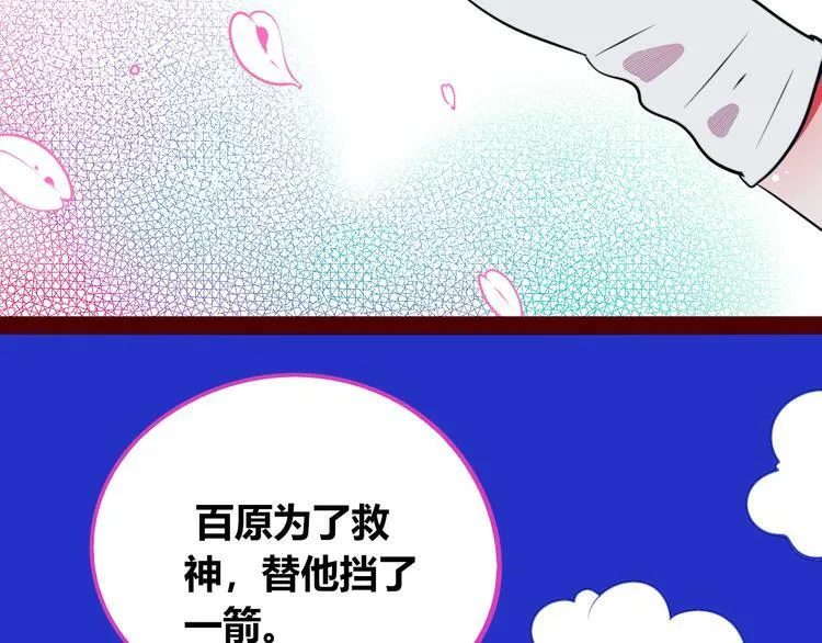 第24话 娜娜的微小世界6 第57页