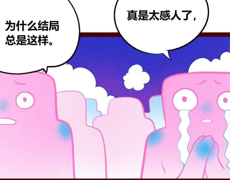 第24话 娜娜的微小世界6 第60页
