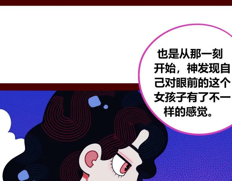 第24话 娜娜的微小世界6 第61页