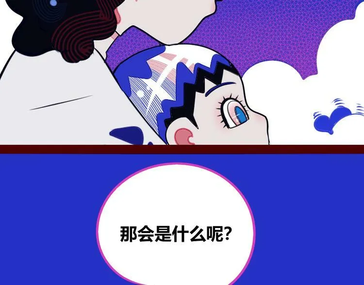 第24话 娜娜的微小世界6 第62页
