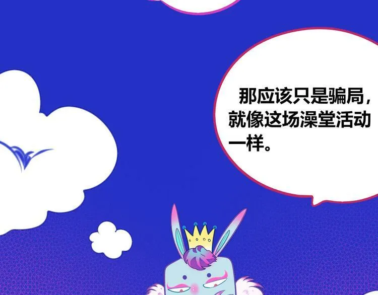 第24话 娜娜的微小世界6 第63页
