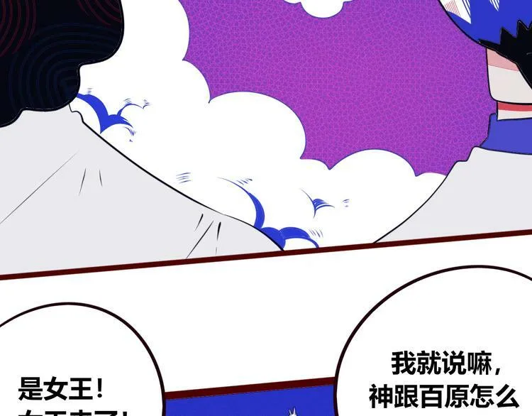 第24话 娜娜的微小世界6 第65页