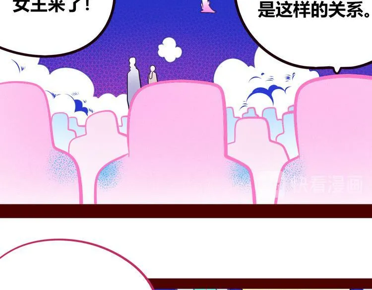 第24话 娜娜的微小世界6 第66页
