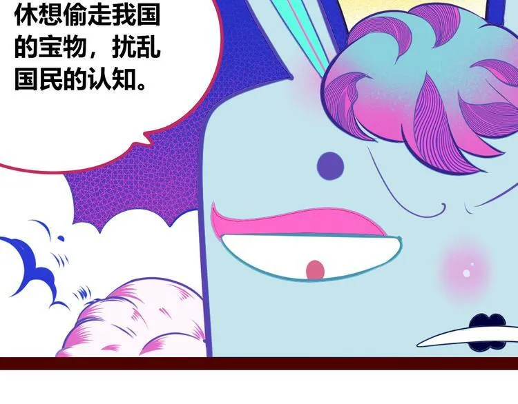 第24话 娜娜的微小世界6 第67页