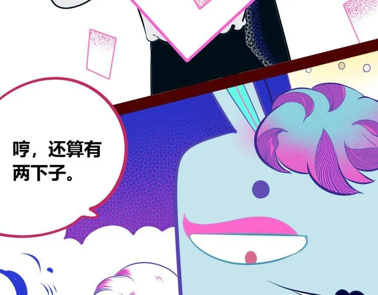 第24话 娜娜的微小世界6 第76页