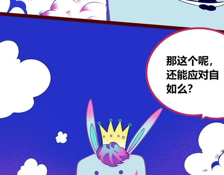 第24话 娜娜的微小世界6 第77页