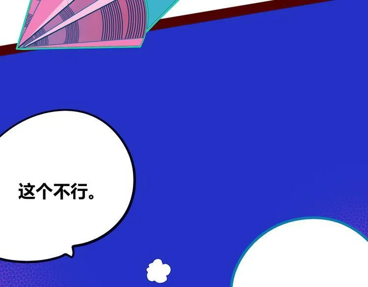 第24话 娜娜的微小世界6 第79页