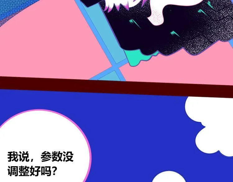 第24话 娜娜的微小世界6 第88页