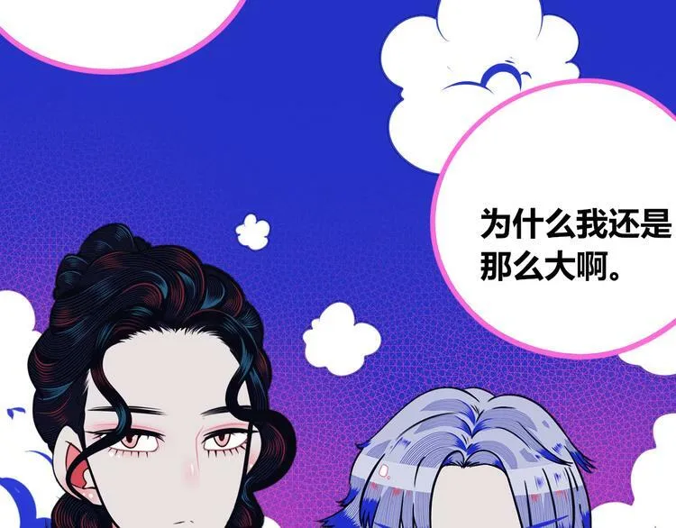 第24话 娜娜的微小世界6 第89页