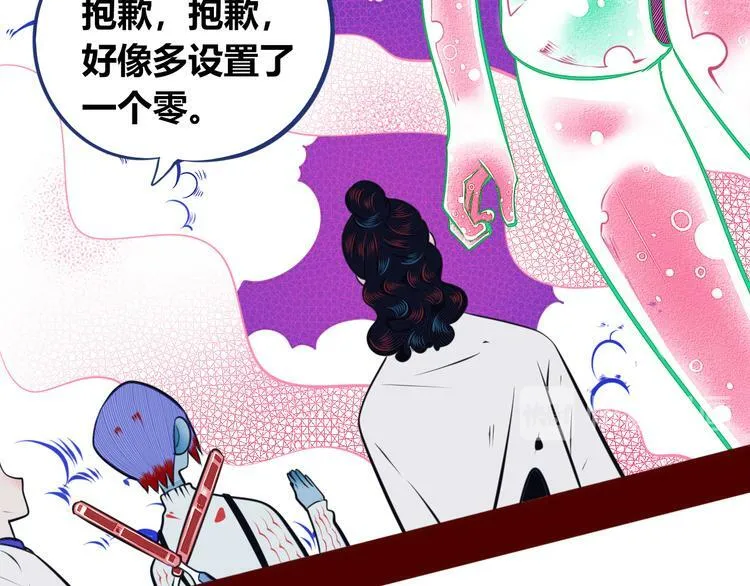 第24话 娜娜的微小世界6 第92页
