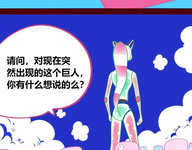 第24话 娜娜的微小世界6 第95页