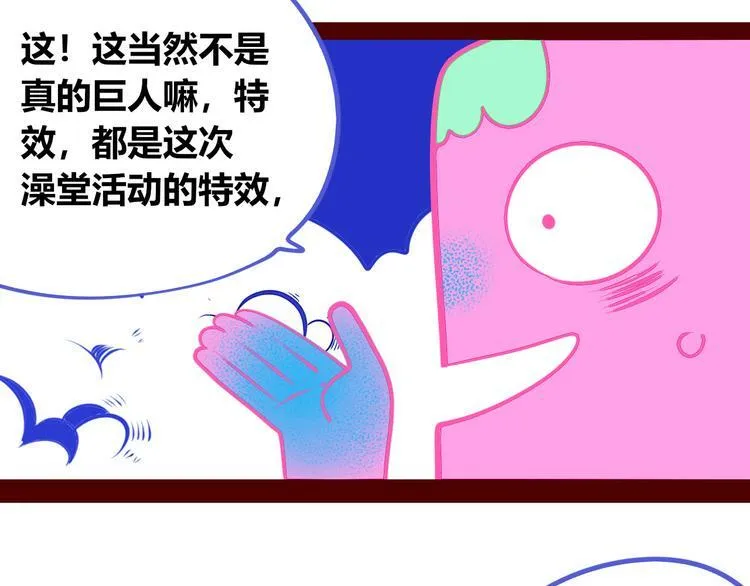 第24话 娜娜的微小世界6 第97页