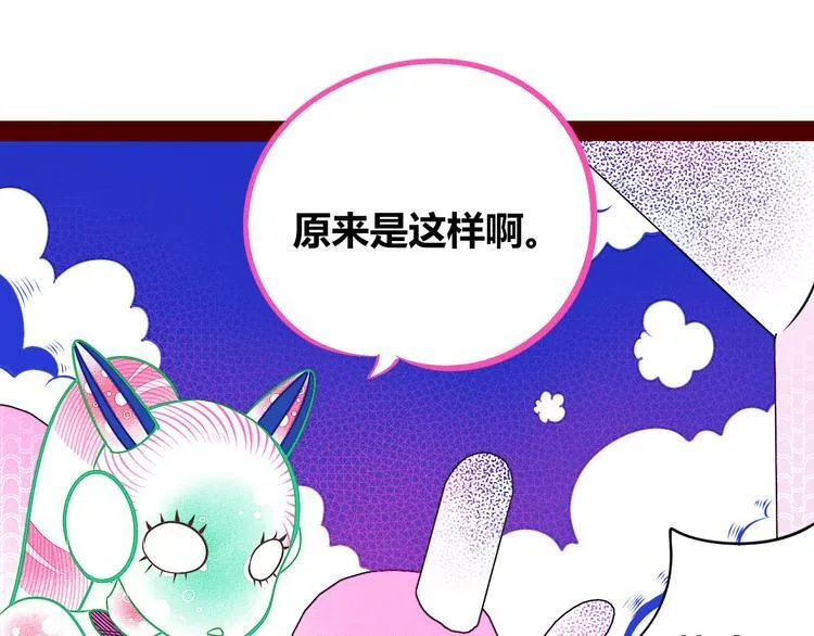 第24话 娜娜的微小世界6 第100页