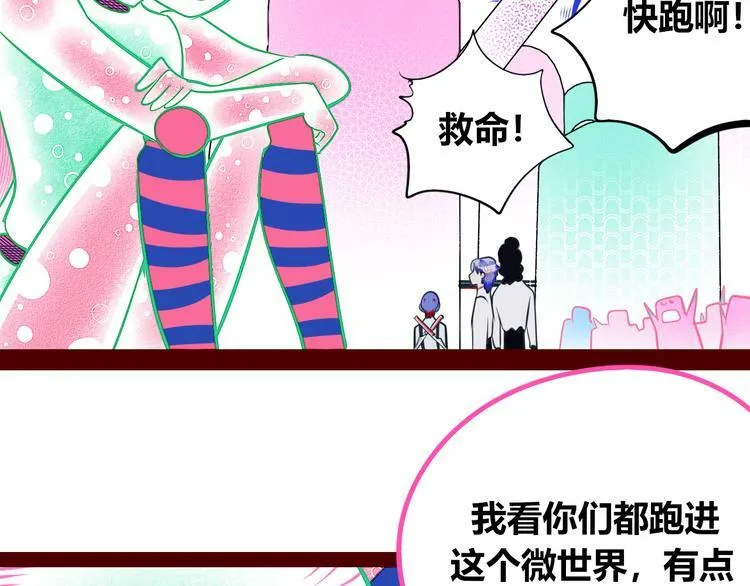第24话 娜娜的微小世界6 第101页