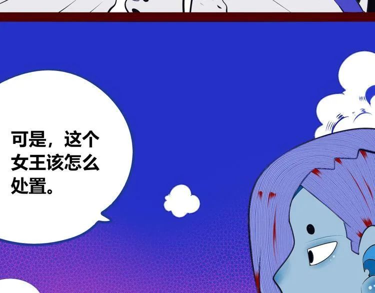 第24话 娜娜的微小世界6 第104页