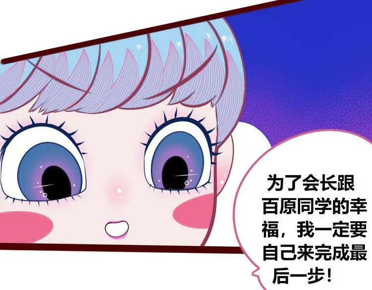 第24话 娜娜的微小世界6 第109页