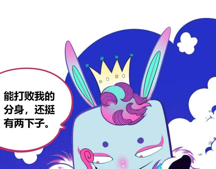 第24话 娜娜的微小世界6 第113页