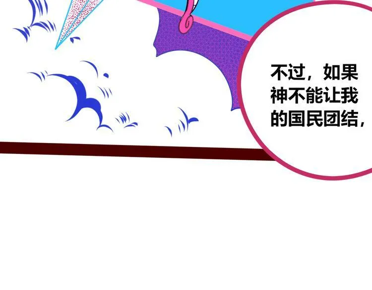 第24话 娜娜的微小世界6 第115页
