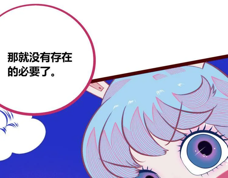 第24话 娜娜的微小世界6 第116页
