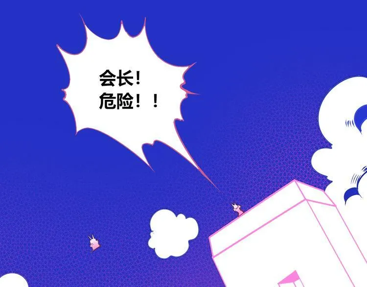 第24话 娜娜的微小世界6 第118页