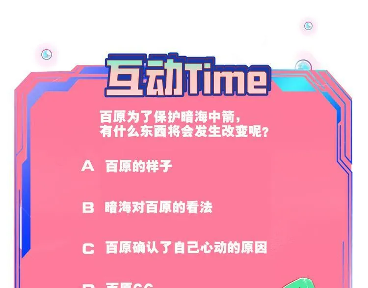 第24话 娜娜的微小世界6 第140页