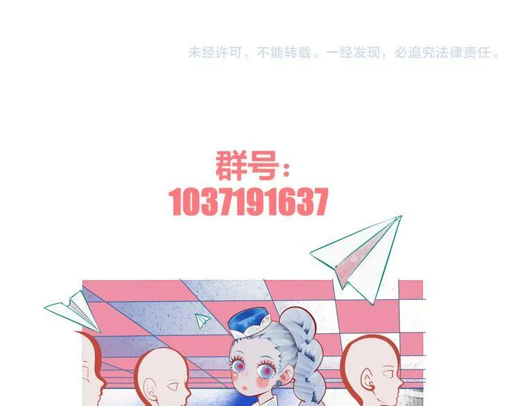 第24话 娜娜的微小世界6 第142页