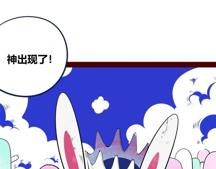 第23话 娜娜的微小世界5 第4页