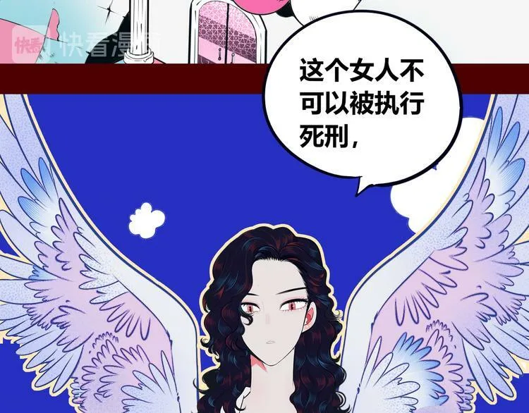 第23话 娜娜的微小世界5 第6页