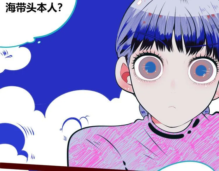 第23话 娜娜的微小世界5 第10页