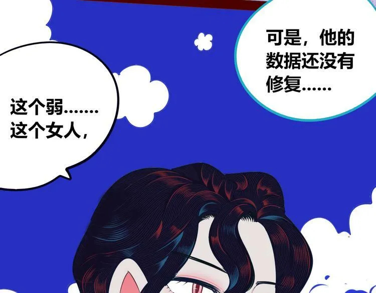 第23话 娜娜的微小世界5 第11页