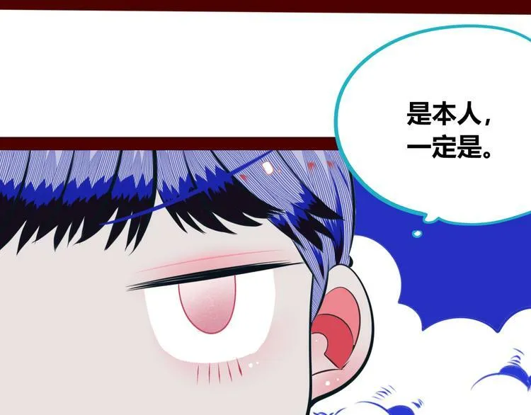 第23话 娜娜的微小世界5 第13页
