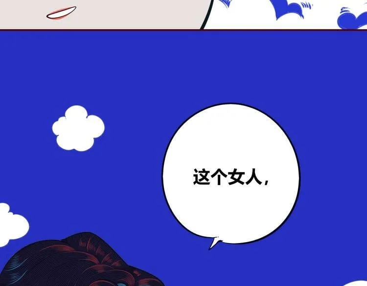 第23话 娜娜的微小世界5 第14页