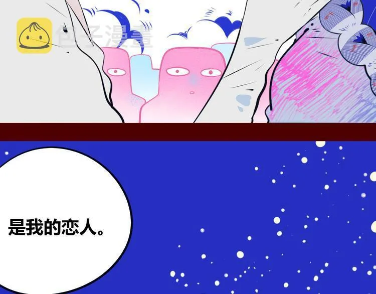 第23话 娜娜的微小世界5 第16页