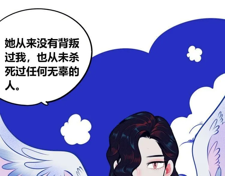 第23话 娜娜的微小世界5 第20页