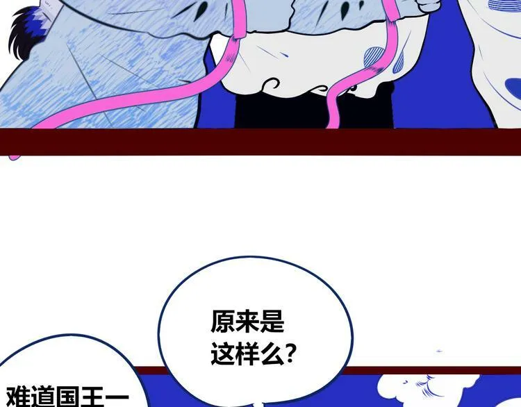 第23话 娜娜的微小世界5 第22页