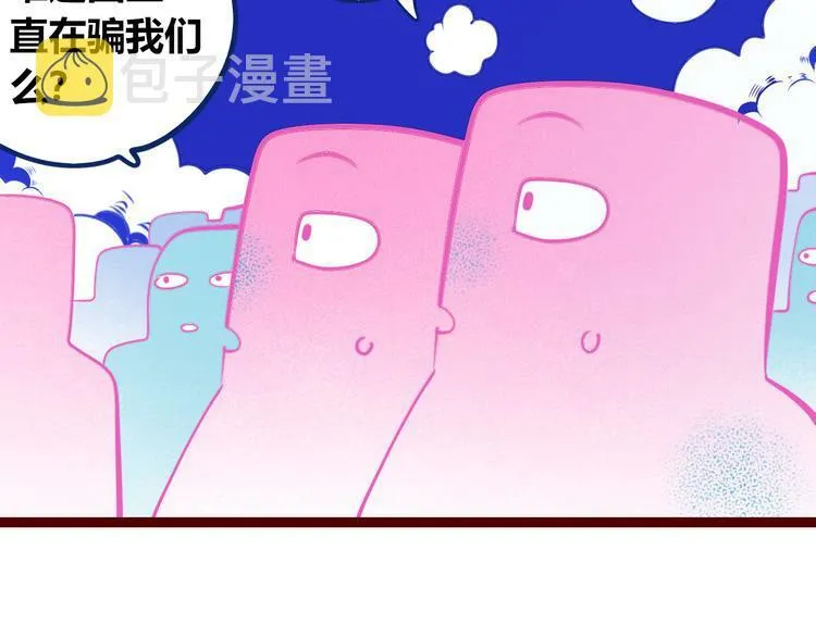 第23话 娜娜的微小世界5 第23页