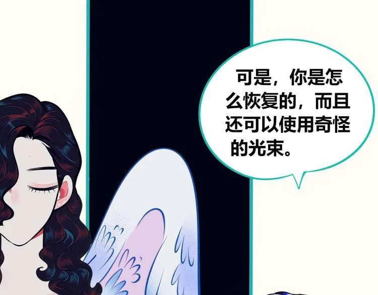第23话 娜娜的微小世界5 第29页