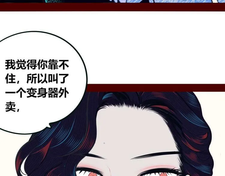 第23话 娜娜的微小世界5 第31页
