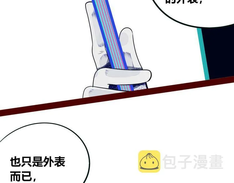 第23话 娜娜的微小世界5 第33页