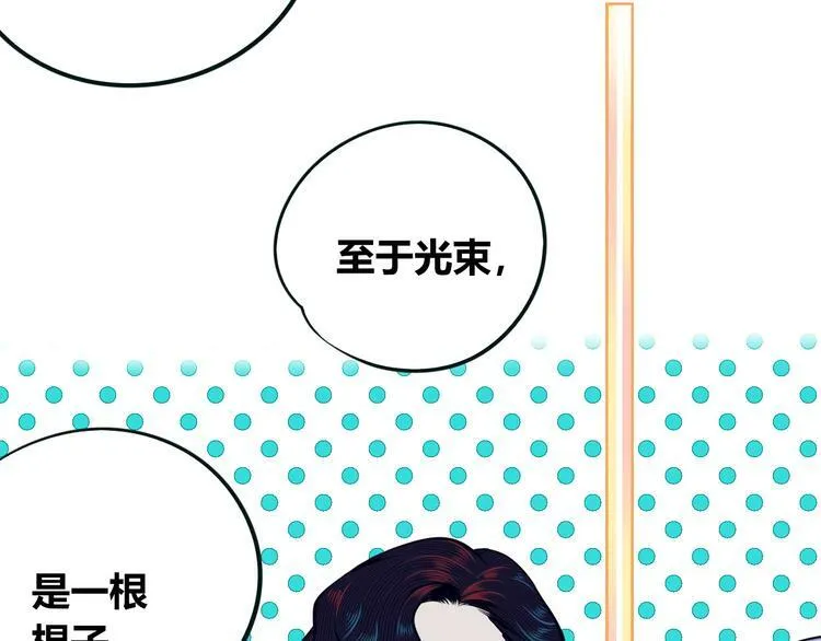 第23话 娜娜的微小世界5 第34页