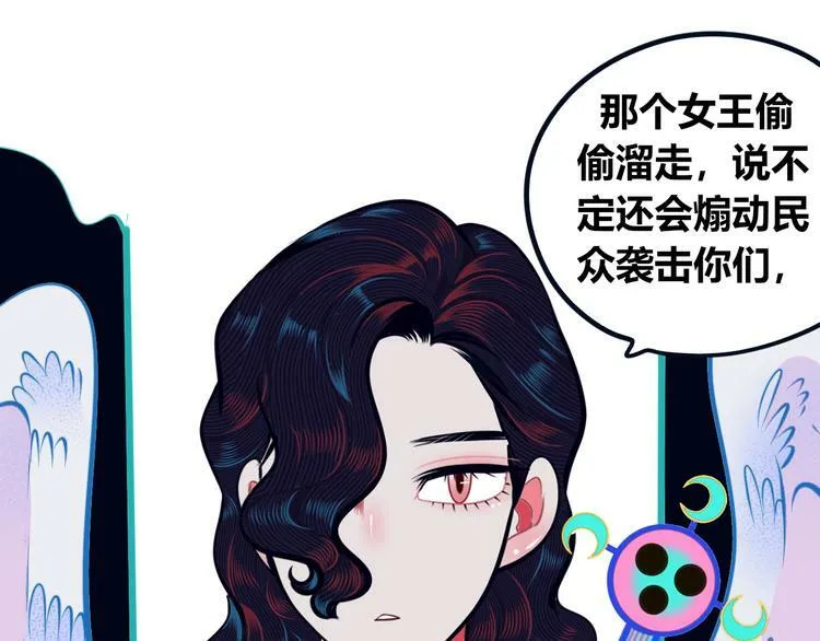 第23话 娜娜的微小世界5 第36页
