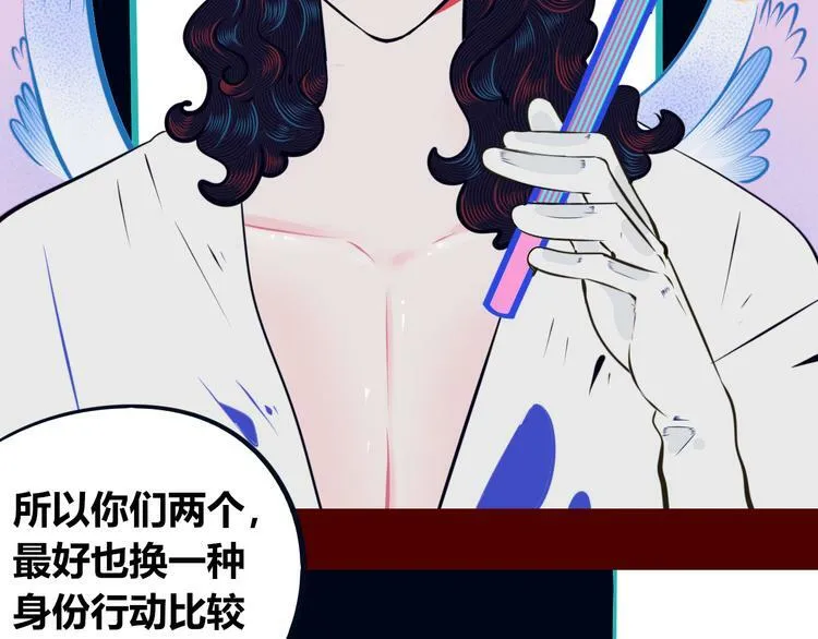 第23话 娜娜的微小世界5 第37页