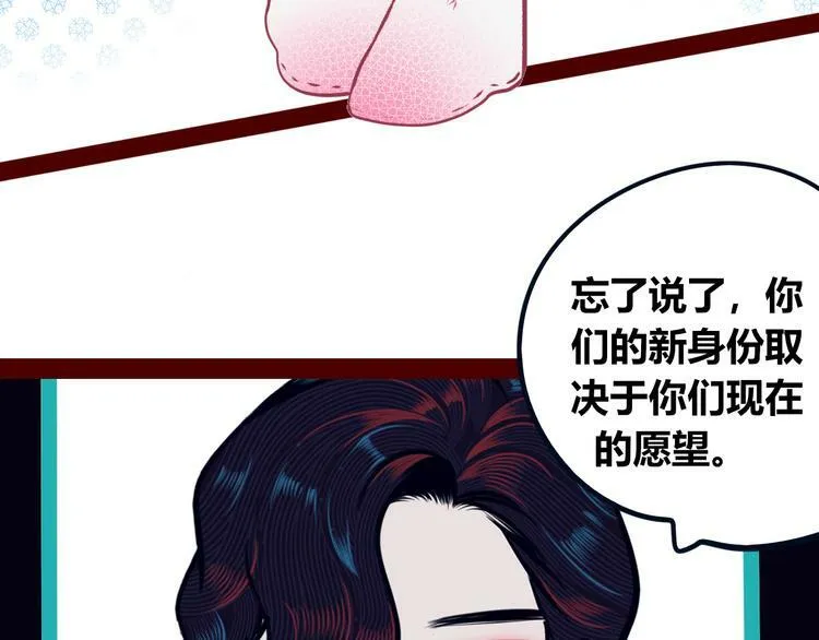 第23话 娜娜的微小世界5 第47页